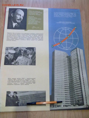 Плакаты СССР, Ленин, 1969 г. до 17.11.19г. МСК 23-00. - 24298591_14076