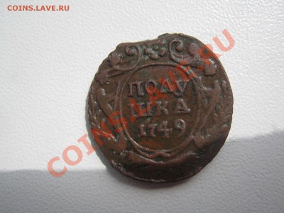 полушка 1749 - 1749 002