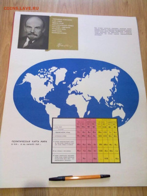 Плакаты СССР, Ленин, 1969 г. до 17.11.19г. МСК 23-00. - 24298618_14109