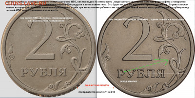2 рубля 2007 ммд шт.4.11 - 2р07ммд