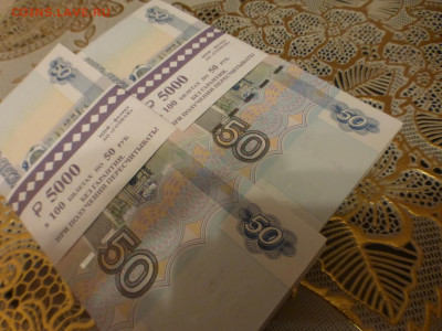 50 рублей 1997 г. (мод. 2004 г.), интересны ли? - 3.JPG