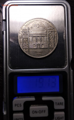 5 рублей 1991 года Госбанк брак, перевес, до 16.11.2019г. - IMG_20191110_190336