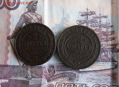 2  копейки 1906,1907 года До 19.11.19г 22.00 МСК - 1