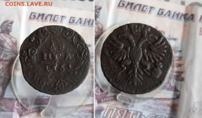 Полушка и Деньга 1731 года До 19.11.19г 22.00 МСК - 3