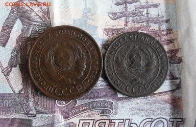 1 и 2 копейки 1924 года До 19.11.19г 22.00 МСК - 2
