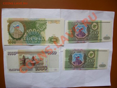 Банкноты 1993-95г. состояния UNC пресс - 100_2935.JPG