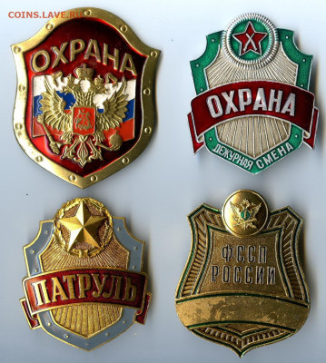Нагрудные бляхи и жетоны - img183
