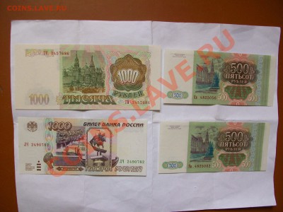 Банкноты 1993-95г. состояния UNC пресс - 100_2930.JPG