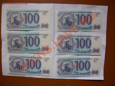 Банкноты 1993-95г. состояния UNC пресс - 100_2924.JPG