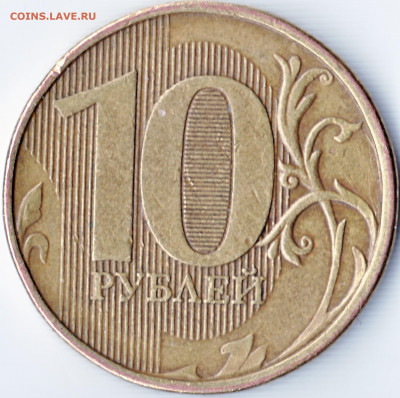 10 рублей 2012 - 386A89B3-1F5F-4D09-BA7B-66C7A805EDE0