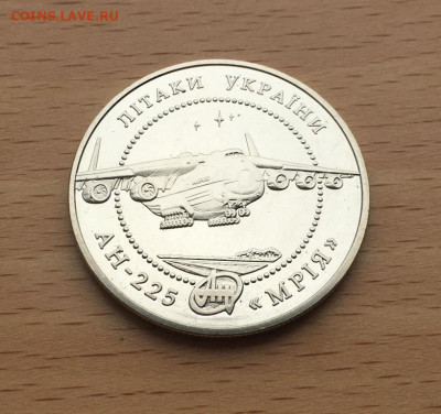 Украина 5 гривен 2002 Самолеты Украины АН-225 Мрия самолет - ukraina_5_griven_2002_samolety_ukrainy_an_225_mrija_samolet4