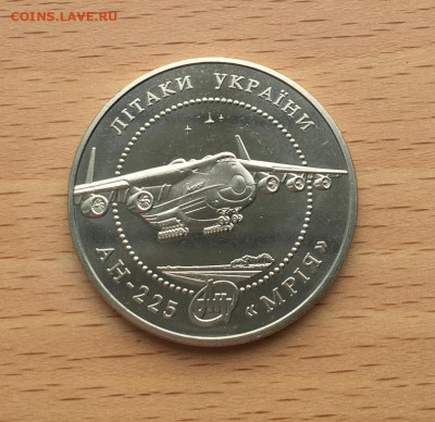 Украина 5 гривен 2002 Самолеты Украины АН-225 Мрия самолет - ukraina_5_griven_2002_samolety_ukrainy_an_225_mrija_samolet