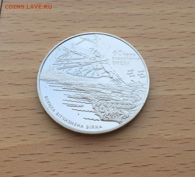 Украина 5 гривен 2003 60 лет освобождение Киева - ukraina_5_griven_2003_60_let_osvobozhdenie_kieva4