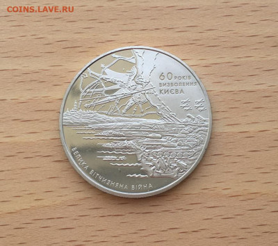 Украина 5 гривен 2003 60 лет освобождение Киева - ukraina_5_griven_2003_60_let_osvobozhdenie_kieva