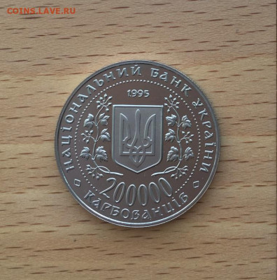 Украина 200000 карбованцев 1995 Города-герои Украины - Керчь - ukraina_200000_karbovancev_1995_goroda_geroi_ukrainy_kerch3