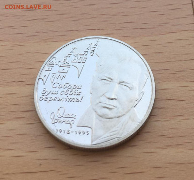 Украина 2 гривны 2000 Олесь Гончар - ukraina_2_grivny_2000_oles_gonchar4
