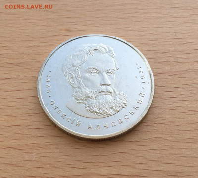 Украина 2 гривны 2005 170 лет со дня рождения Алексей Алчевс - ukraina_2_grivny_2005_170_let_so_dnja_rozhdenija_aleksej_alchevskij4