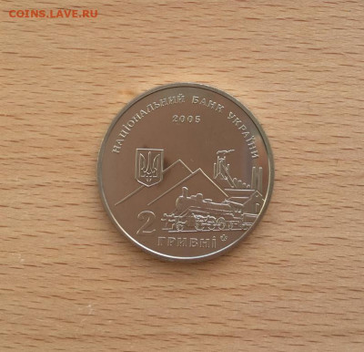 Украина 2 гривны 2005 170 лет со дня рождения Алексей Алчевс - ukraina_2_grivny_2005_170_let_so_dnja_rozhdenija_aleksej_alchevskij3
