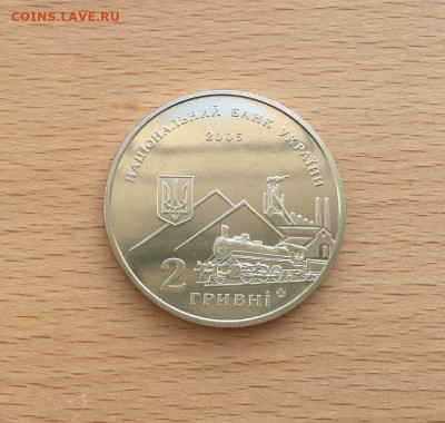 Украина 2 гривны 2005 170 лет со дня рождения Алексей Алчевс - ukraina_2_grivny_2005_170_let_so_dnja_rozhdenija_aleksej_alchevskij1