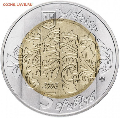 биметалл Украина 5 гривен 2003 Бандура - bimetall_ukraina_5_griven_2003_narodnye_muzykalnye_instrumenty_bandura_unc1