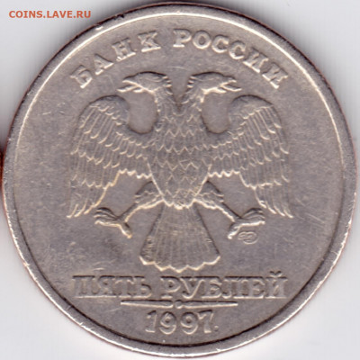 5 рублей 97 года сп- малая точка? - 7BE5DD34-F4CC-4069-994E-6420F485BFA2