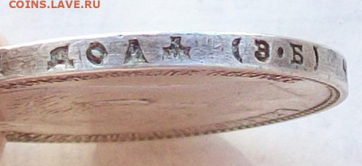 1 рубль 1911 года Э.Б - 100_5803.JPG