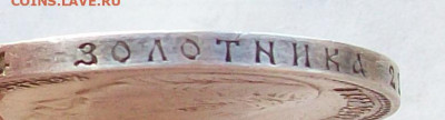 1 рубль 1911 года Э.Б - 100_5801.JPG