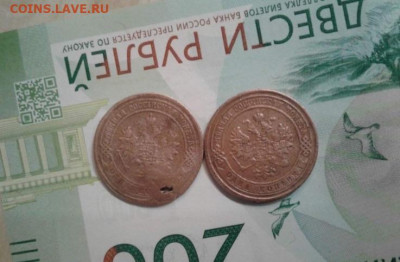 1 копейка 1872, 1876. До 20.11. 22:00 - image
