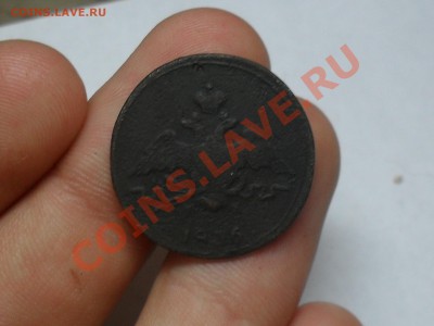 1 копейка 1838 года ем - SDC19063.JPG