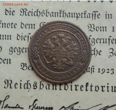 1 копейка 1881 спб до 17.11.19 22-00 мск - 1ко1881.JPG