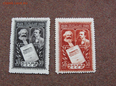 СССР. 100 Манифесту КП. - IMG_0004.JPG