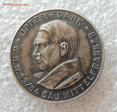 знак в благодарность фюреру. не частый до 17.11 - DSCN2397.JPG