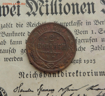 2 копейки 1869 ем до 17.11 - 2ко69.JPG