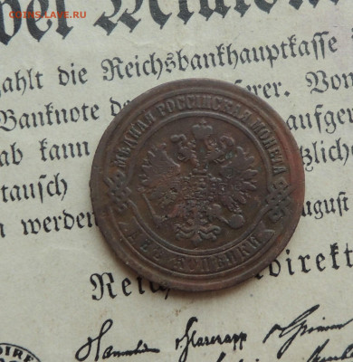 2 копейки 1869 ем до 17.11 - 2к69.JPG