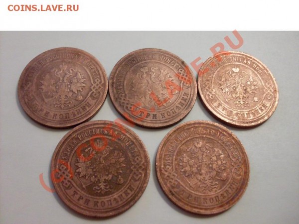 3 коп 1897-1901 - SDC10680.JPG