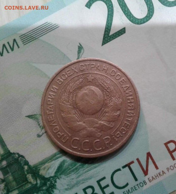 3 копейки 1924. До 20.11. 22:00 - image