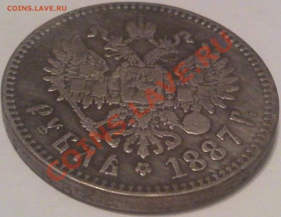 1р 1887 АЛЕКСАНДР 3 - 1 руб 1887_3
