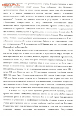 Публикации, посвящённые золотым монетам Николая II - 238A0A85-3C33-4F6F-96BC-4895678A04AF