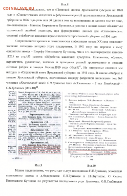 Публикации, посвящённые золотым монетам Николая II - 5B9584EB-A9B6-4019-AE14-955E19F6A475