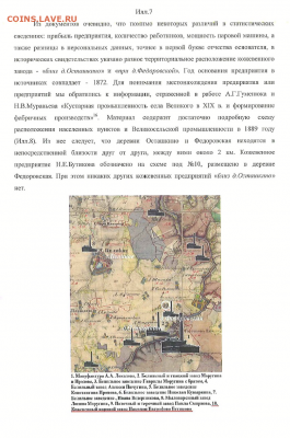Публикации, посвящённые золотым монетам Николая II - 5E5F1E0C-DECA-4B98-8CA8-E70F24E52F1C