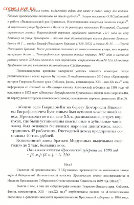 Публикации, посвящённые золотым монетам Николая II - 3A15F4B2-3ED5-4A94-8F92-1B73D7E8020D