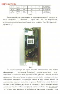 Публикации, посвящённые золотым монетам Николая II - A9B8523A-442A-40EB-A8E3-243025B05FB1