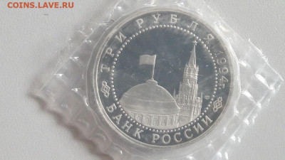 3р 1994г Ленинград пруф запайка, до 20.11 - О Ленинград-2