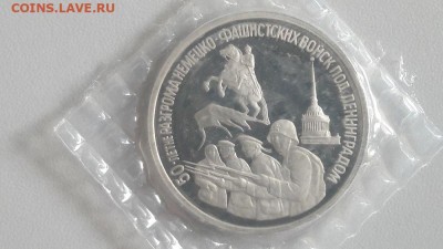 3р 1994г Ленинград пруф запайка, до 20.11 - О Ленинград-1