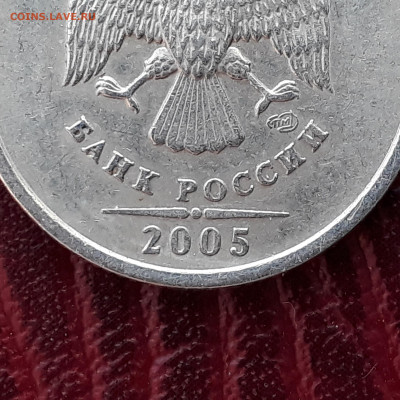1 рубль 2005 спмд шт в ? и оценка? - 20191114_121559