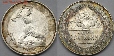 Полтинники 1924 ТР 4 шт UNC патина с 200р до 19.11.19 22:00 - _MG_5065.JPG
