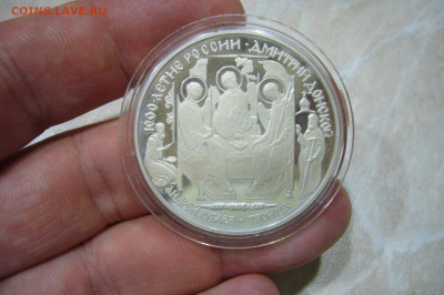 3 рубля 1996 Троица - 18-11-19 - 23-10 мск - P2190650.JPG