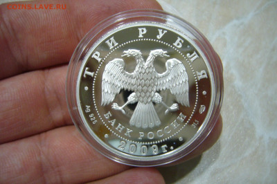 3 рубля 2009  Воронеж Покровский - 18-11-19 - 23-10 мск - P2190807.JPG