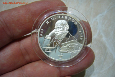 2 рубля 1999 Павлов - 18-11-19 - 23-10 мск - P2190902.JPG