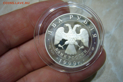 2 рубля 1999 Павлов - 18-11-19 - 23-10 мск - P2190904.JPG